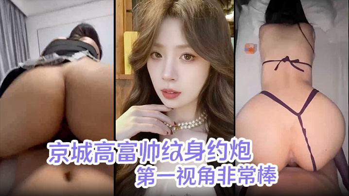 皓文原创京城高富帅纹身约炮海王酒店调教女大学生穿着紫色制服与闺蜜一起来服侍我一边女上一边摸奶第一视角非常棒