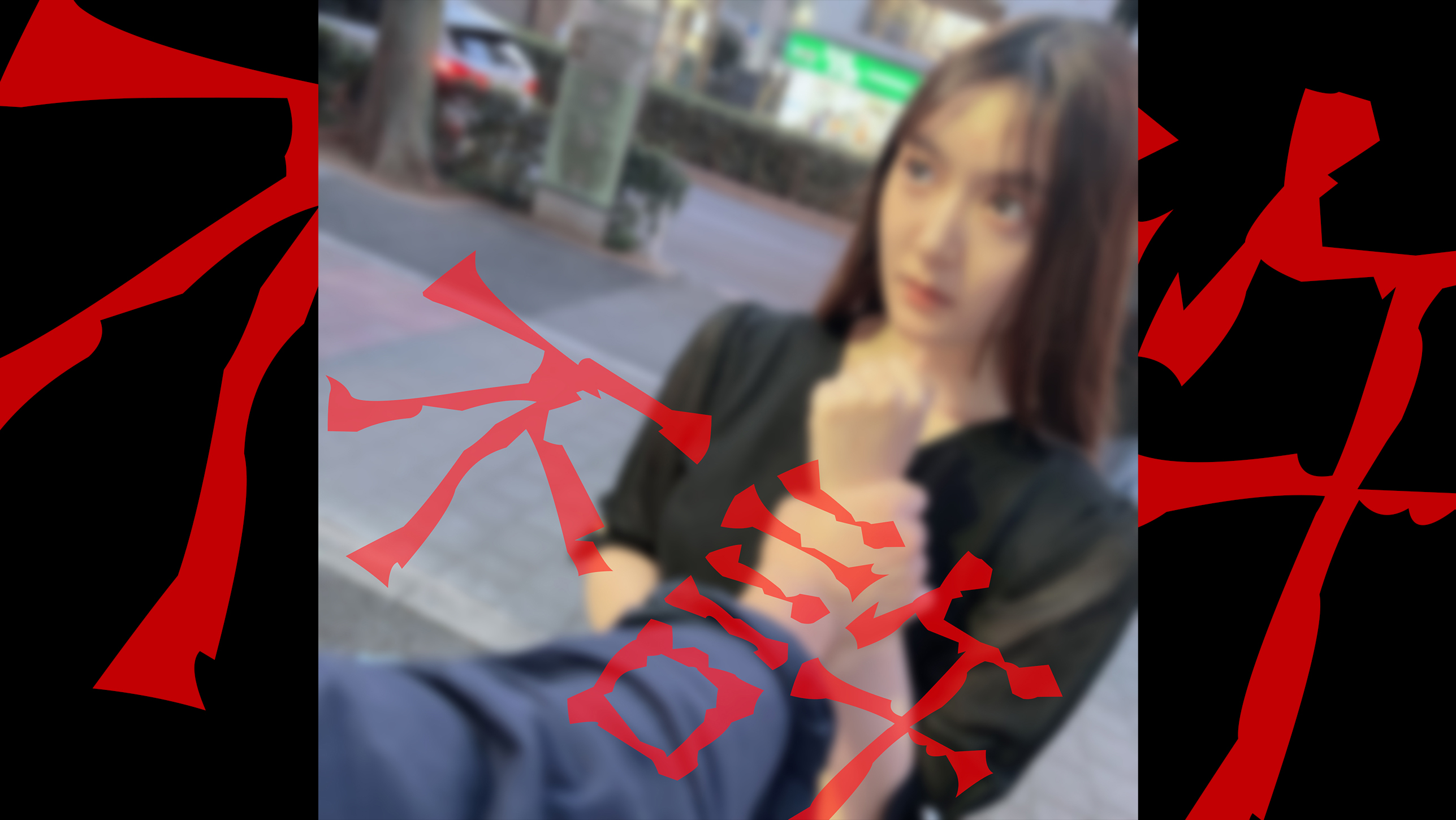 FC2-4323761 【無#顔晒し】 お行儀の悪いお前とお前の女には罰を授与致します♡見てる？お前の女俺のポコ